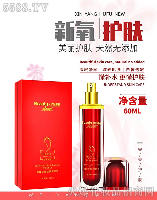 ݭaIyƷ޹˾֮vAҺ60ml