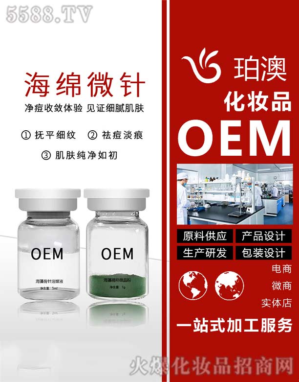Vаƅ^ĻyƷSԴ󺣾d΢ 5ml+1g OEM