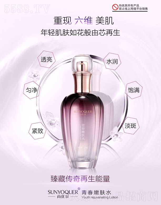 V݌Ƽ޹˾ЃȪഺwˮ 120ml
