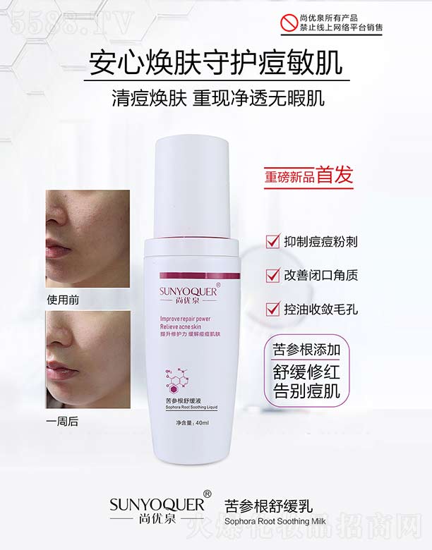 V݌Ƽ޹˾ЃȪ澏Һ 40ml