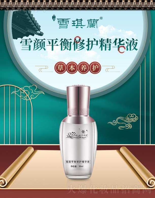 ǧI޹˾ѩmѩƽoAҺ 30ml