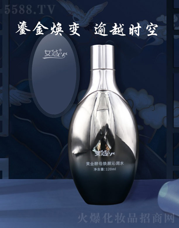 ϾƼ޹˾ŮerSĸߝˮ120ml