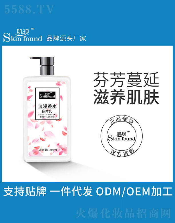 V{û޹˾Fˮw 250ml