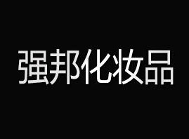VЏ(qing)yƷ޹˾