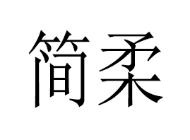 Vݺ(jin)oƼ޹˾
