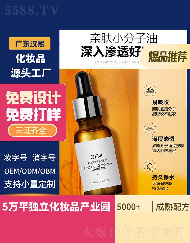 hyo 40ml