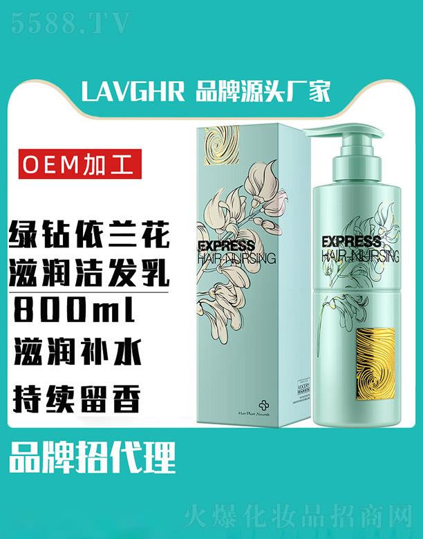 LAVGHRG@m̝l 800ml