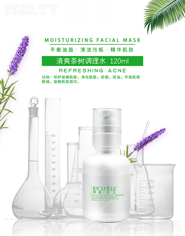 Ȫؐˬ{ˮ 120ml
