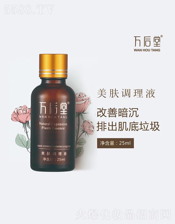 fw{Һ 25ml