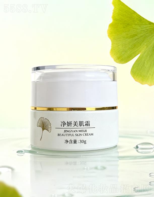 凈妍日記-凈妍美肌霜