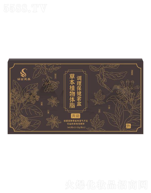 涵金愛美草本植物體脂調理保健套盒(背部)
