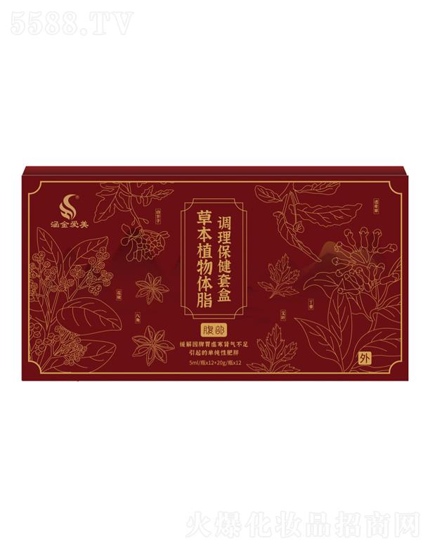 涵金愛美草本植物體脂調理保健套盒(腹部)