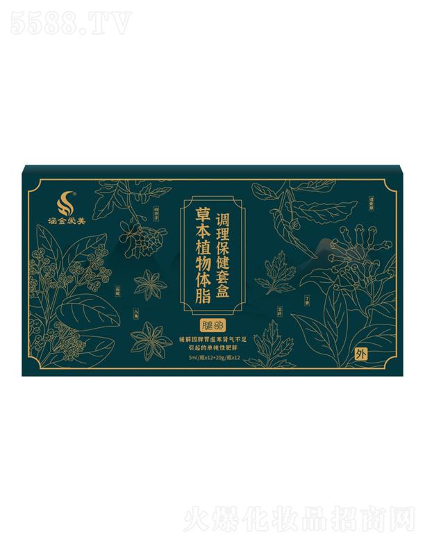 涵金愛美草本植物體脂調理保健套盒(腿部)