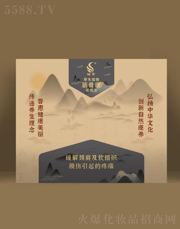 涵金愛美草本植物筋骨康保健液