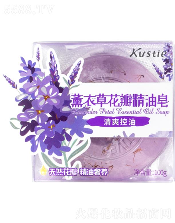 蔻斯汀薰衣草花瓣精油皂