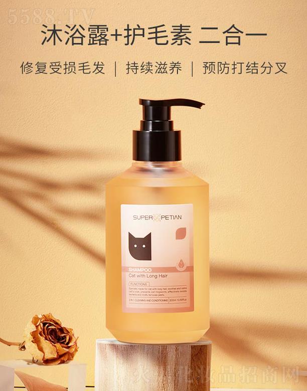 超寵愛寵物香波(長毛貓)