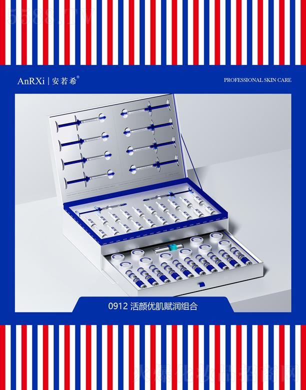 安若希活顏優(yōu)肌賦潤組合