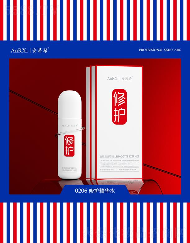 安若希修護精華水