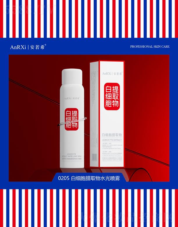 安若希白細胞提取物水光噴霧