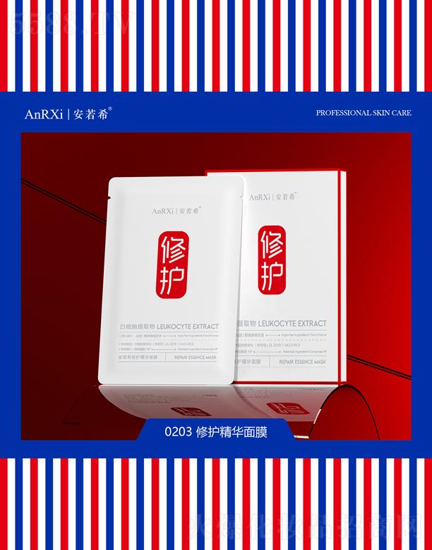 安若希修護精華面膜