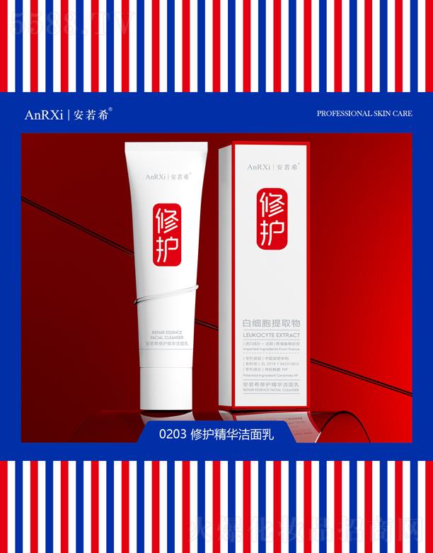 安若希修護精華潔面乳