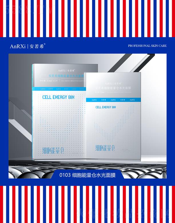 安若希細胞能量倉水光嫩膚面膜