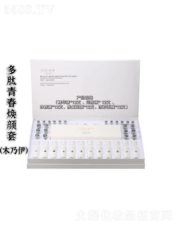 水晶之繡多肽青春煥顏套(木乃伊提升套)