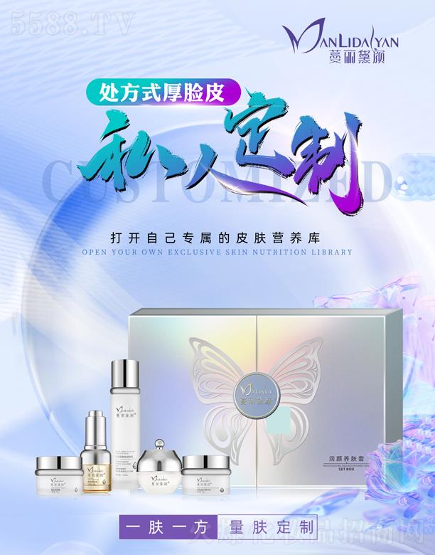 蔓麗黛顏潤顏養(yǎng)膚套