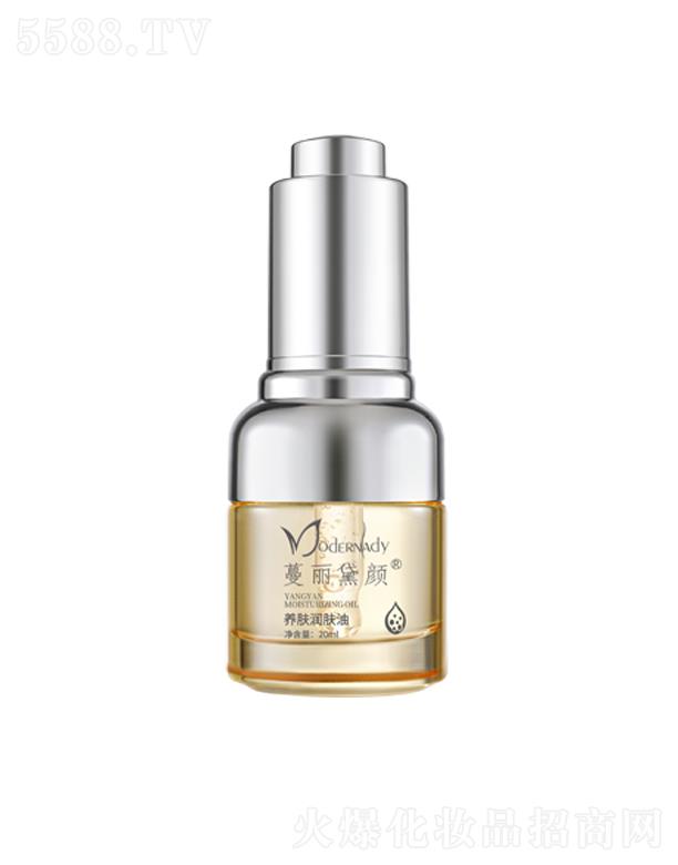 蔓麗黛顏養(yǎng)膚潤膚油