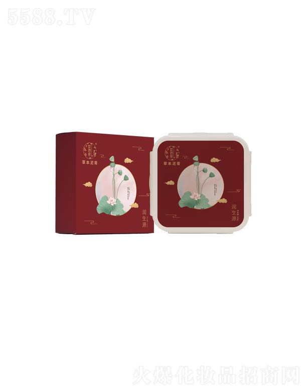 妝佰妍草本泥膏(潤生源)