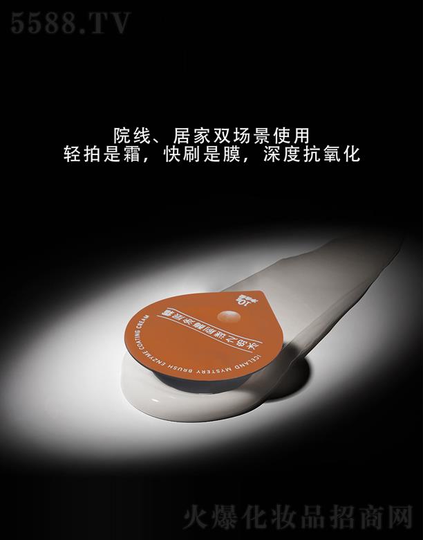 MOLI么麗冰島之謎刷酶涂層霜