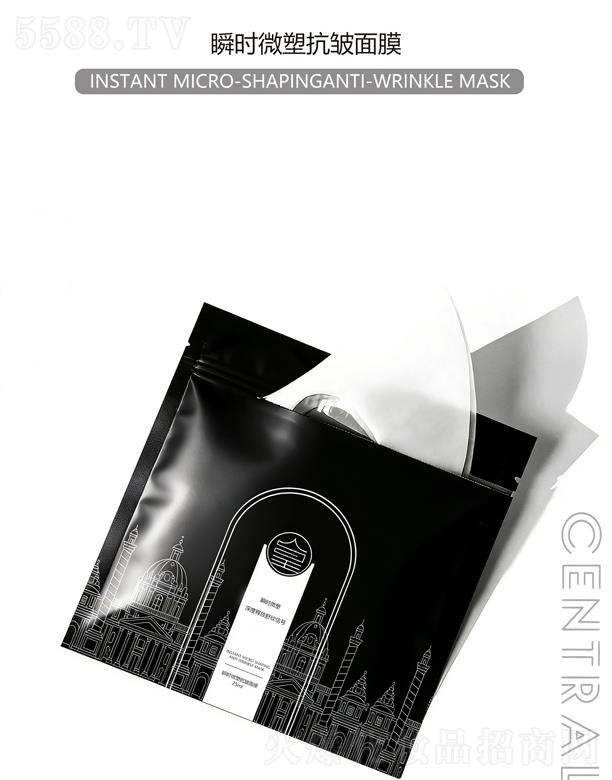 皇嘉妝園瞬時(shí)微塑抗皺面膜