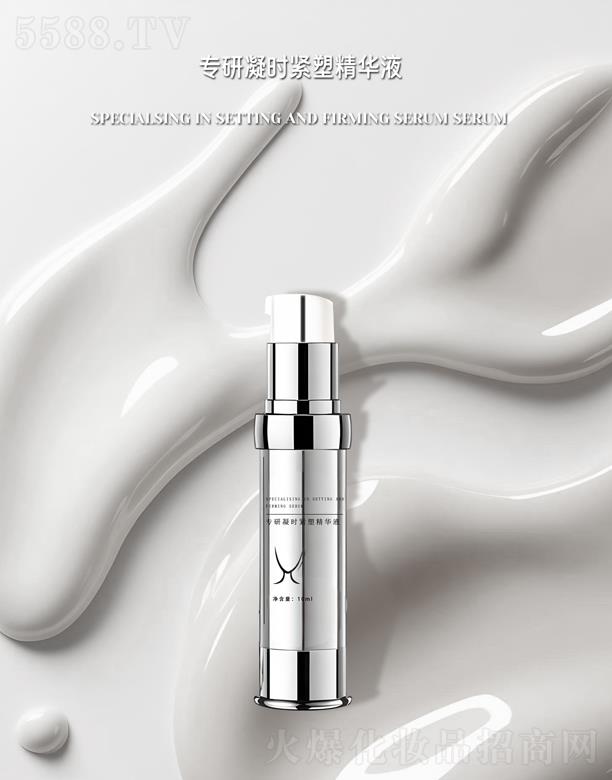 么麗專研凝時(shí)緊塑精華液