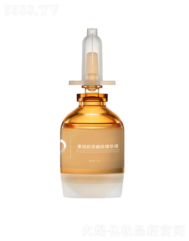 皇嘉妝園重組膠原蛋白精華液(3型+1型)