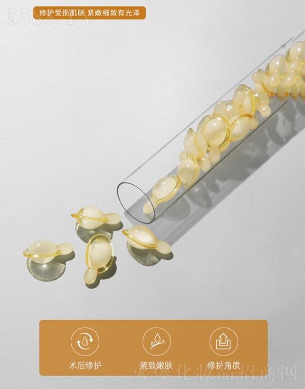 皇嘉妝園激 活重塑膠囊