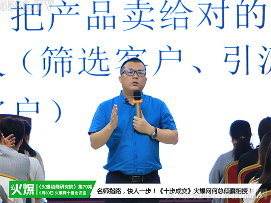 《十步成交》火爆網何總傾囊相授 《十步成交》火爆網何總傾囊相授