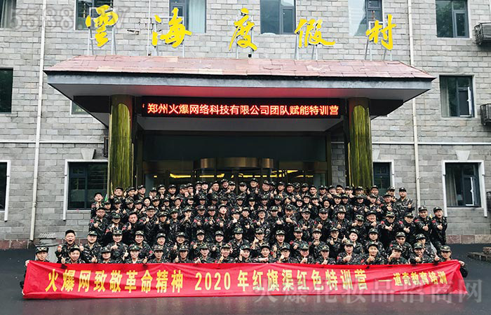 紅旗，共克時艱！精神之渠，永不斷流！