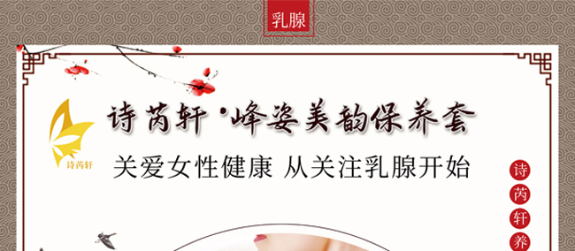 艾卉蘭姿暢草本養護套-乳腺 艾卉蘭姿暢草本養護套-乳腺