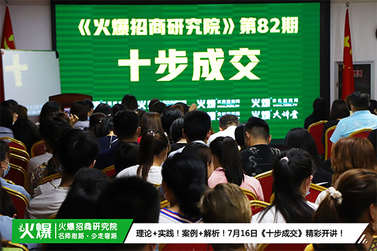 《十步成交》 《十步成交》