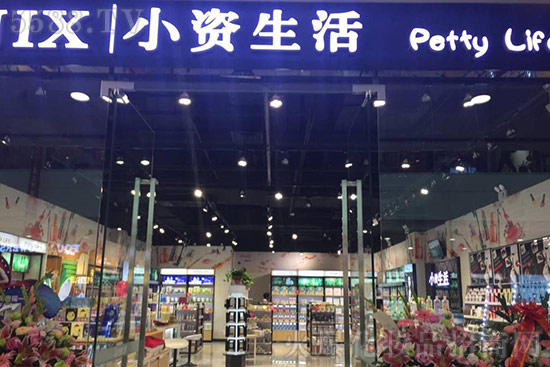小資生活連鎖店加盟,自由創業穩賺人生財富 小資生活連鎖店加盟,自由創業穩賺人生財富