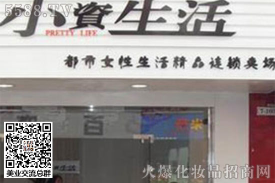 小資生活139分店開(kāi)業(yè)圓滿(mǎn)成功 小資生活139分店開(kāi)業(yè)圓滿(mǎn)成功