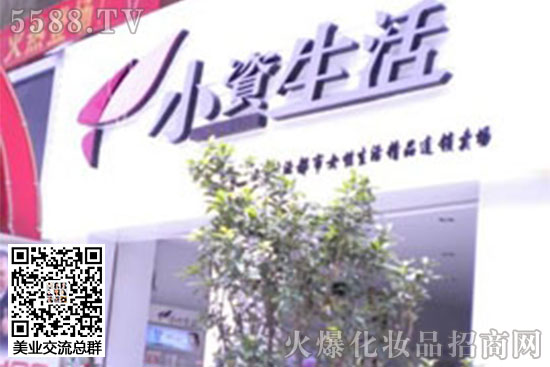 小資生活83分店開業圓滿成功 小資生活83分店開業圓滿成功