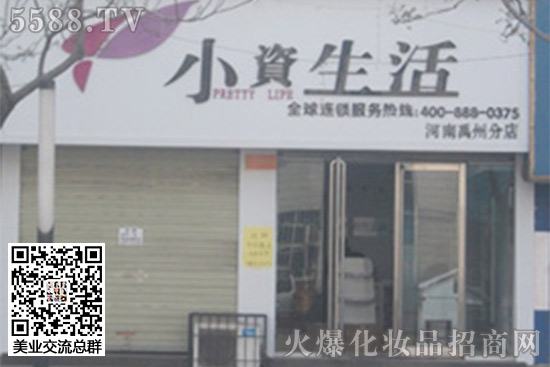 小資生活261分店隆重開業 小資生活261分店隆重開業