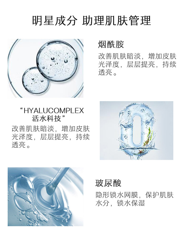 拉法芮煙酰胺玻尿酸微導精華 拉法芮煙酰胺玻尿酸微導精華