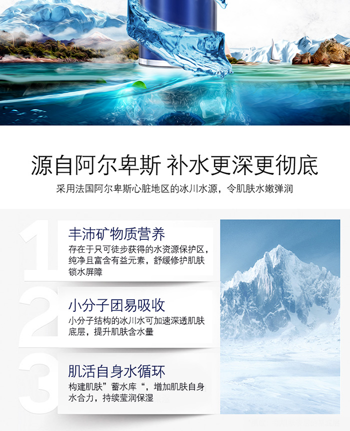 拉法芮星璨臻潤養顏水 拉法芮星璨臻潤養顏水