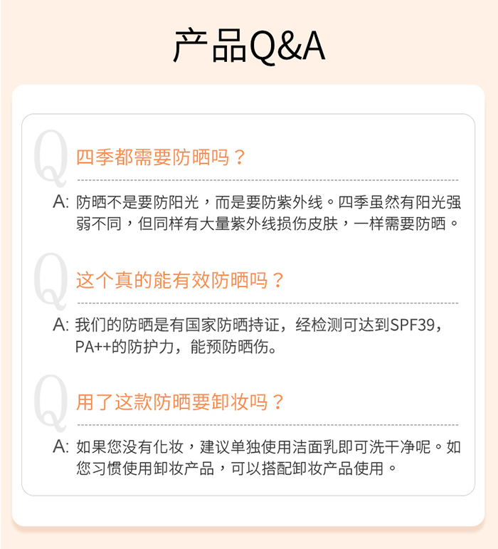 萊妃優悅保濕防曬乳 萊妃優悅保濕防曬乳