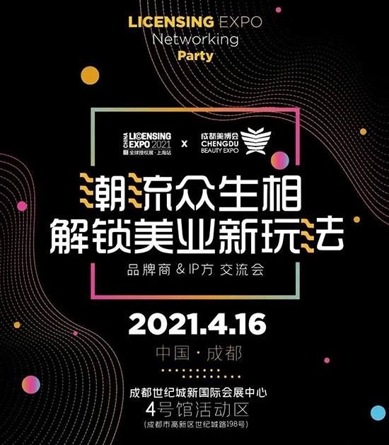 潮流眾生相,解鎖行業新玩法 潮流眾生相,解鎖行業新玩法