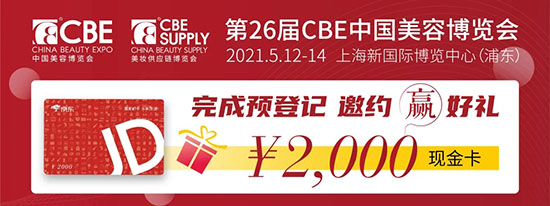 CBE峰會,3.26逐風搏浪 CBE峰會,3.26逐風搏浪