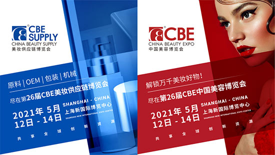 第26屆CBE美容博覽會開幕式 第26屆CBE美容博覽會開幕式