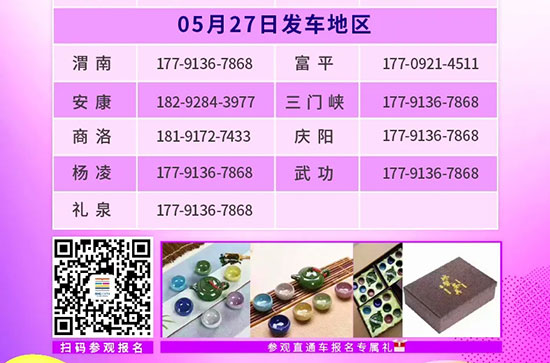 西安國際美業博覽會免費大巴參觀直通車已就位 西安國際美業博覽會免費大巴參觀直通車已就位
